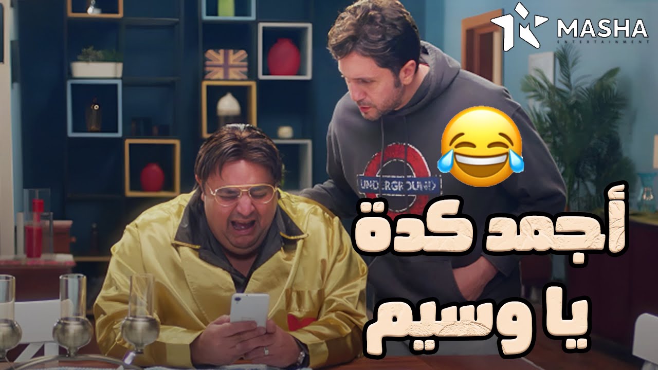 لما تشوف صاحبك بيعيط علشان الأكس سابته 😂#اللعبة