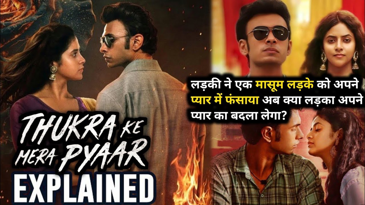 Thukra Ke Mera Pyaar Season 2 (2024) Ep 16 to 19 Explained In Hindi