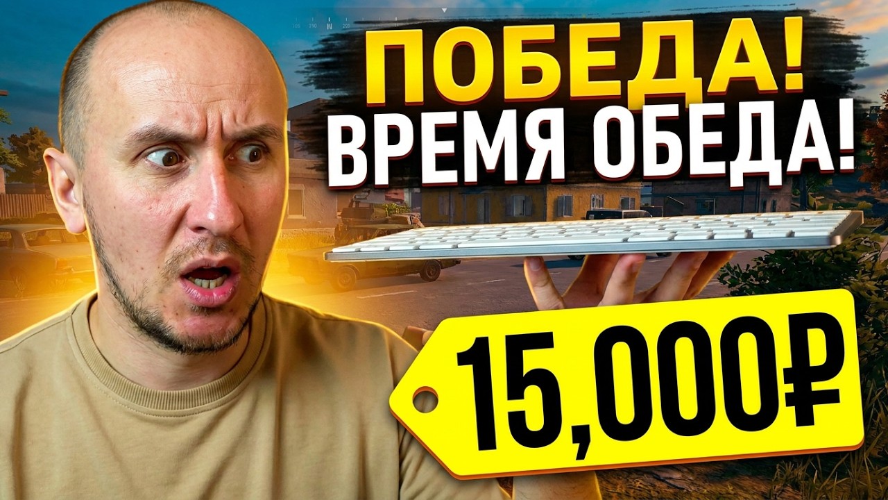 Самая тонкая и дорогая клавиатура. PUBG тест