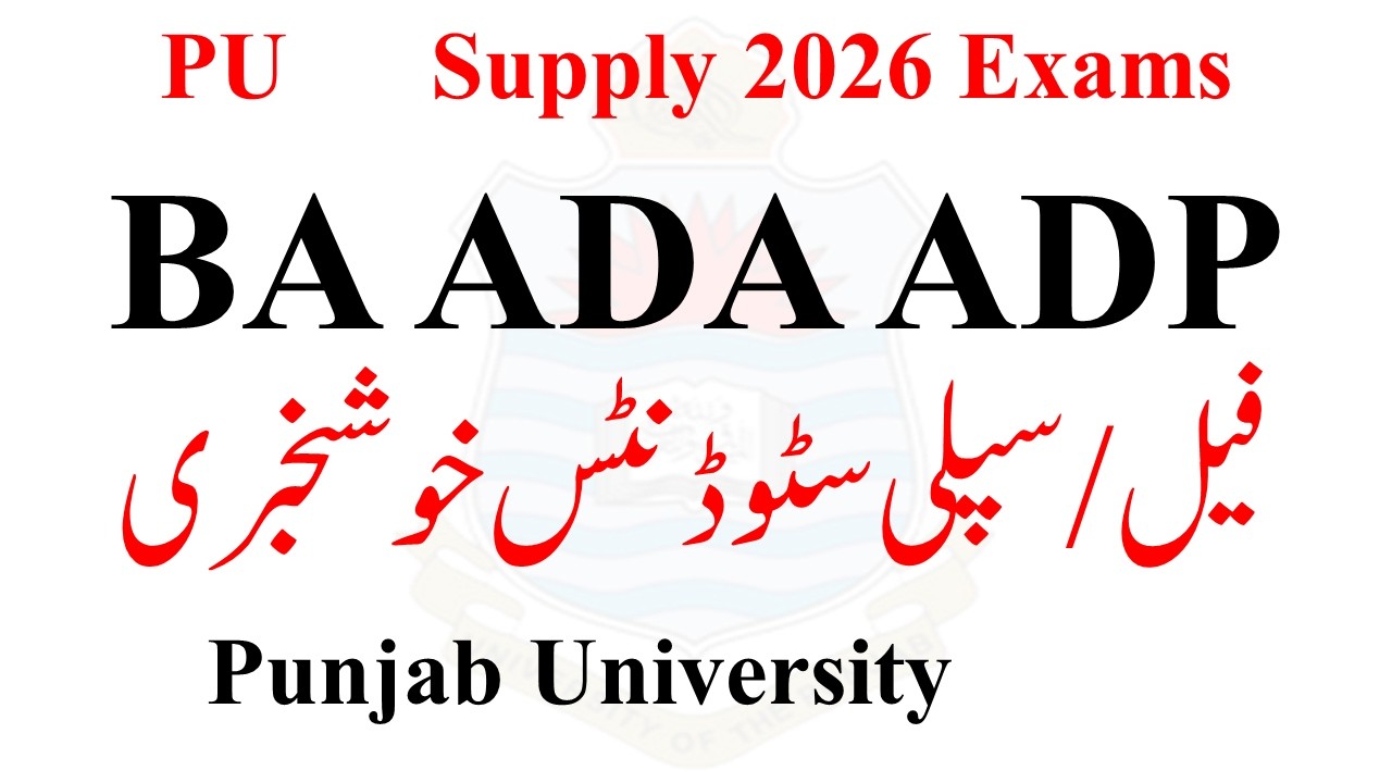 PU BA BSC ADP Supply 2026 Exams | ADP Supply 2026 Exams Update | ADA ADS Supply 2026 Exams PU