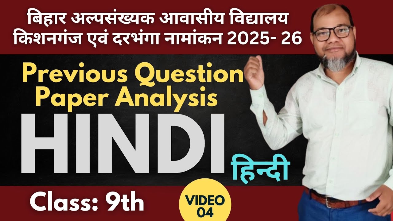 9th Hindi (हिन्दी) ll Minority Residential School Previous Question Answer Key #education #minority