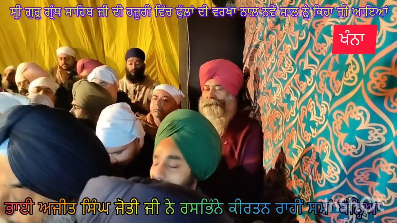 With blessings 🙏 ਸ੍ਰੀ ਗੁਰੂ ਗ੍ਰੰਥ ਸਾਹਿਬ ਜੀ ਦੀ ਹਜ਼ੂਰੀ ਵਿੱਚ ਹਰਿ ਕੀਰਤਨ ਸੇਵਾ ਸੋਸਾਇਟੀ ਖੰਨਾ 