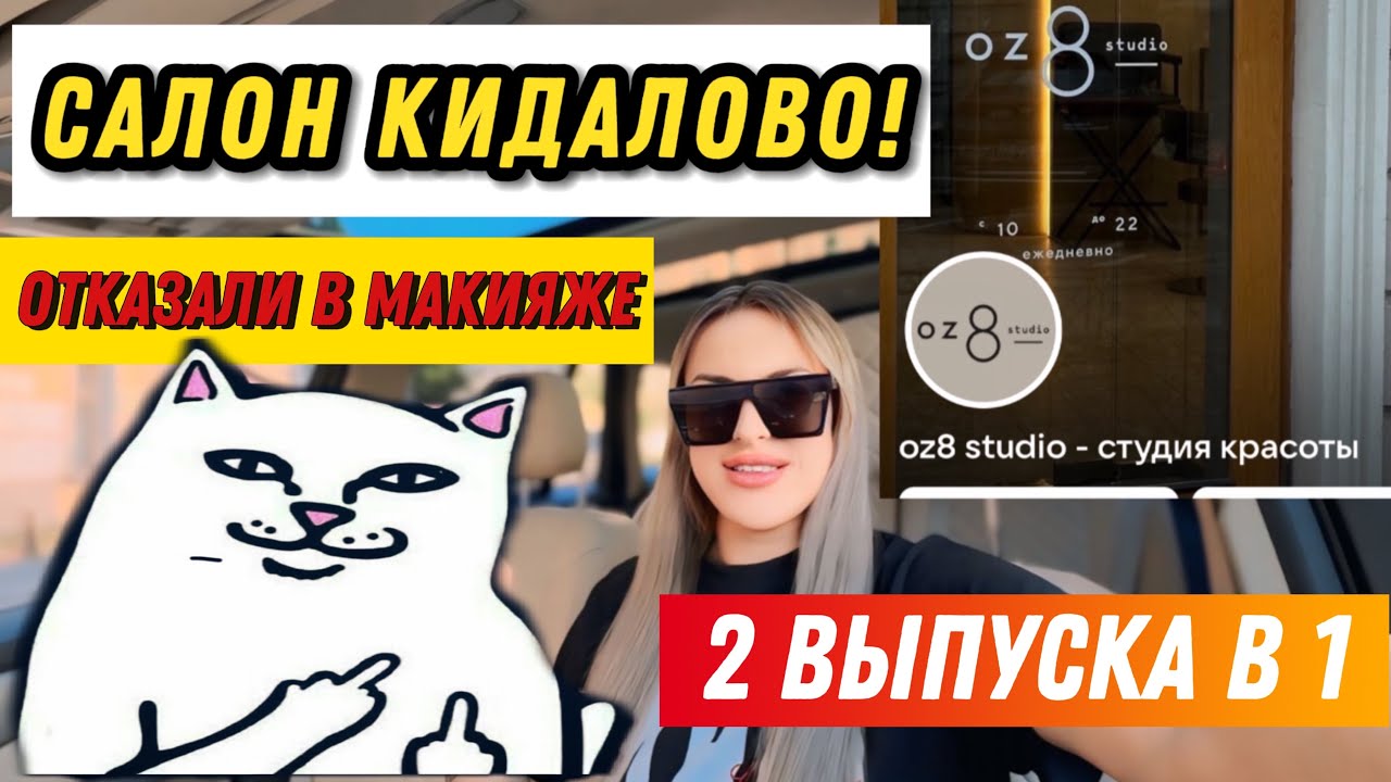 КИДАЛОВО В ПРЕМИУМ САЛОНЕ/ПЕДИКЮР ОГНЕМ.