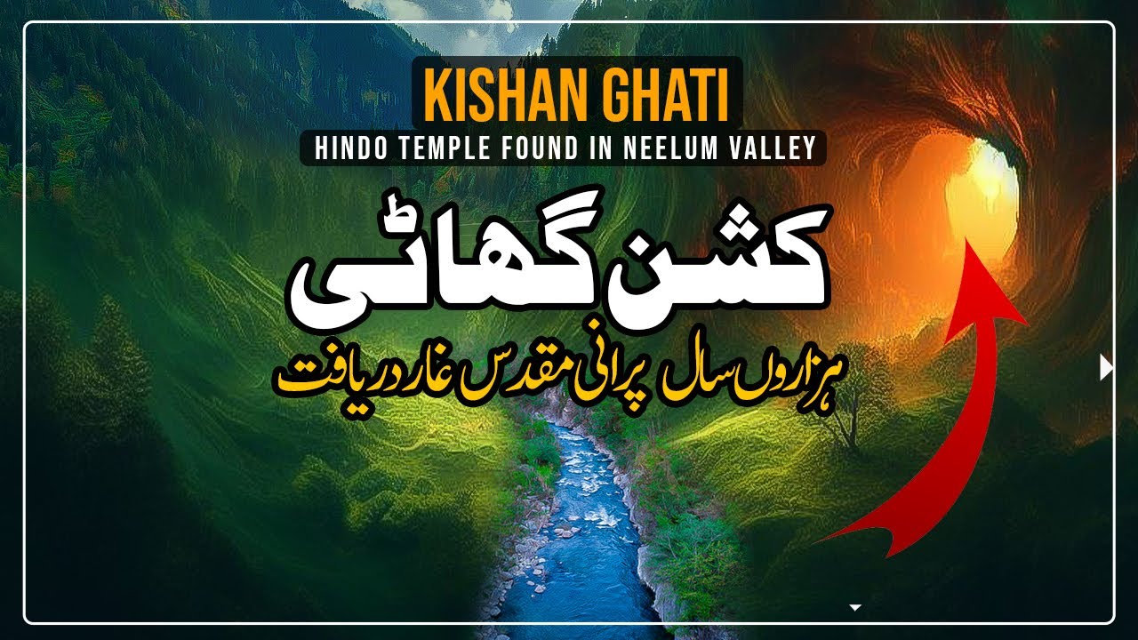 Kishan Ghati - Holly Cave for Hindu found Sharda Neelum Valley azad kashmir,