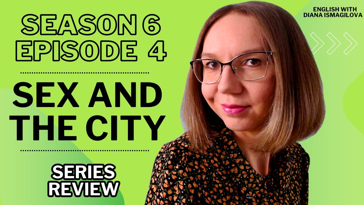 РАЗБИРАЕМ SEX AND THE CITY / АНГЛИЙСКИЙ ПО СЕРИАЛУ 