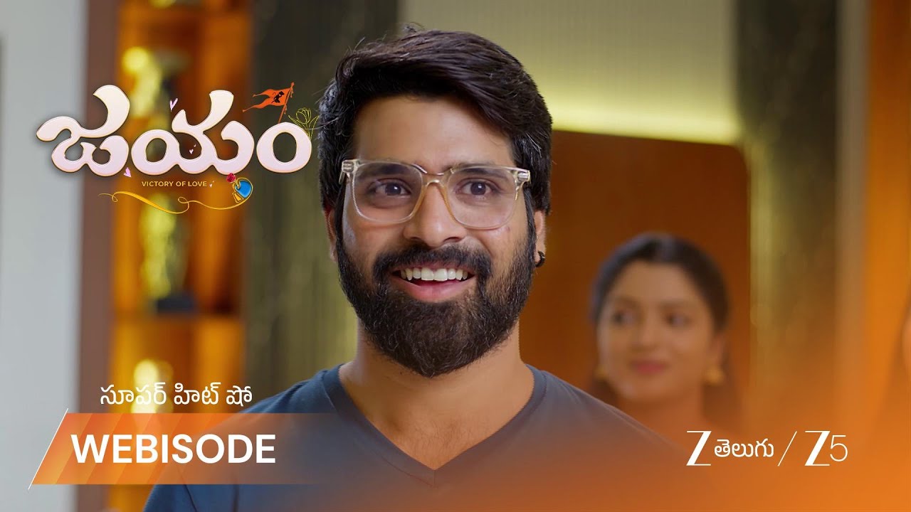 JAYAM | రుద్ర, సూర్యల సరదా.. విజయేంద్ర అభినందన!