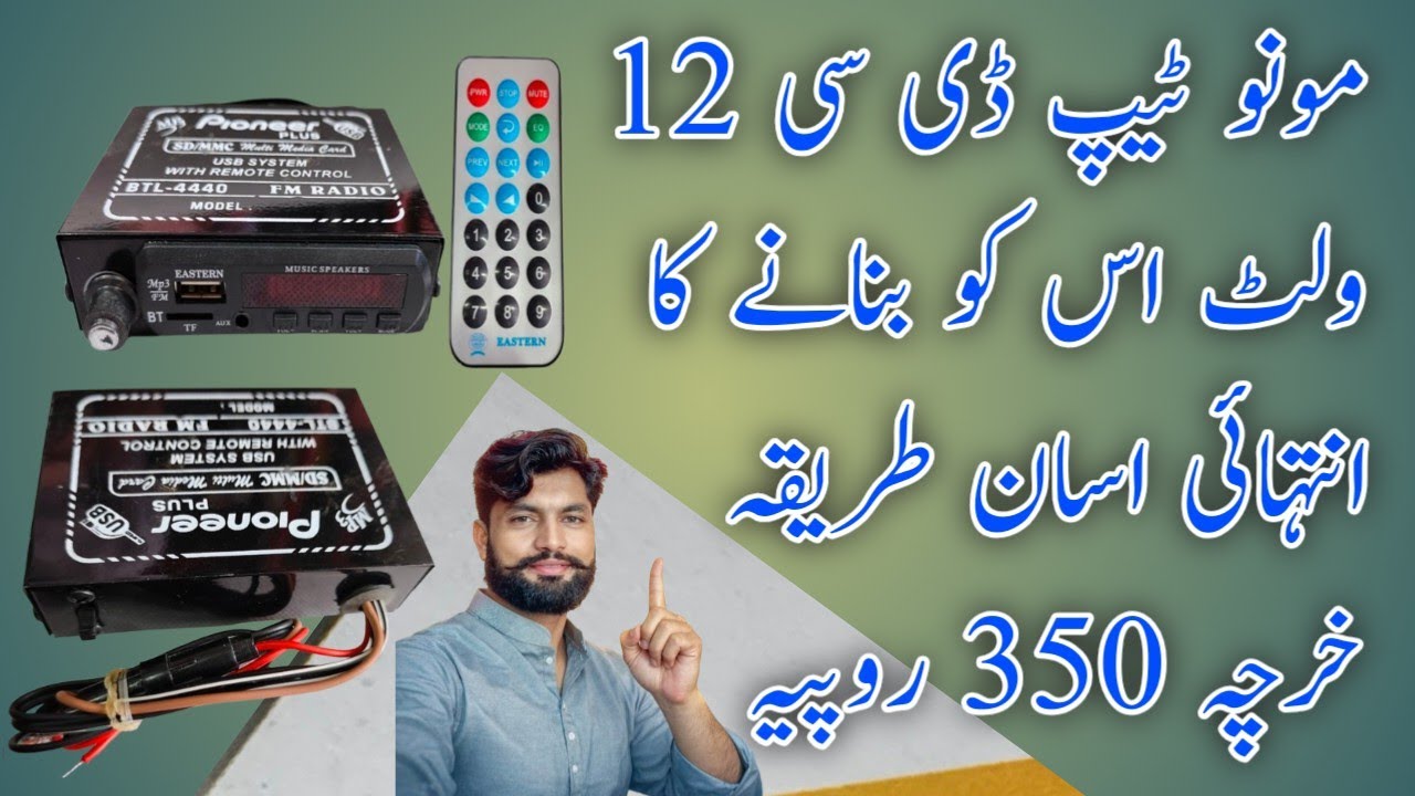 Monotap DC 12 volt isko banane #ka aasan tarika kharcha# 350#automobile #ek milian views