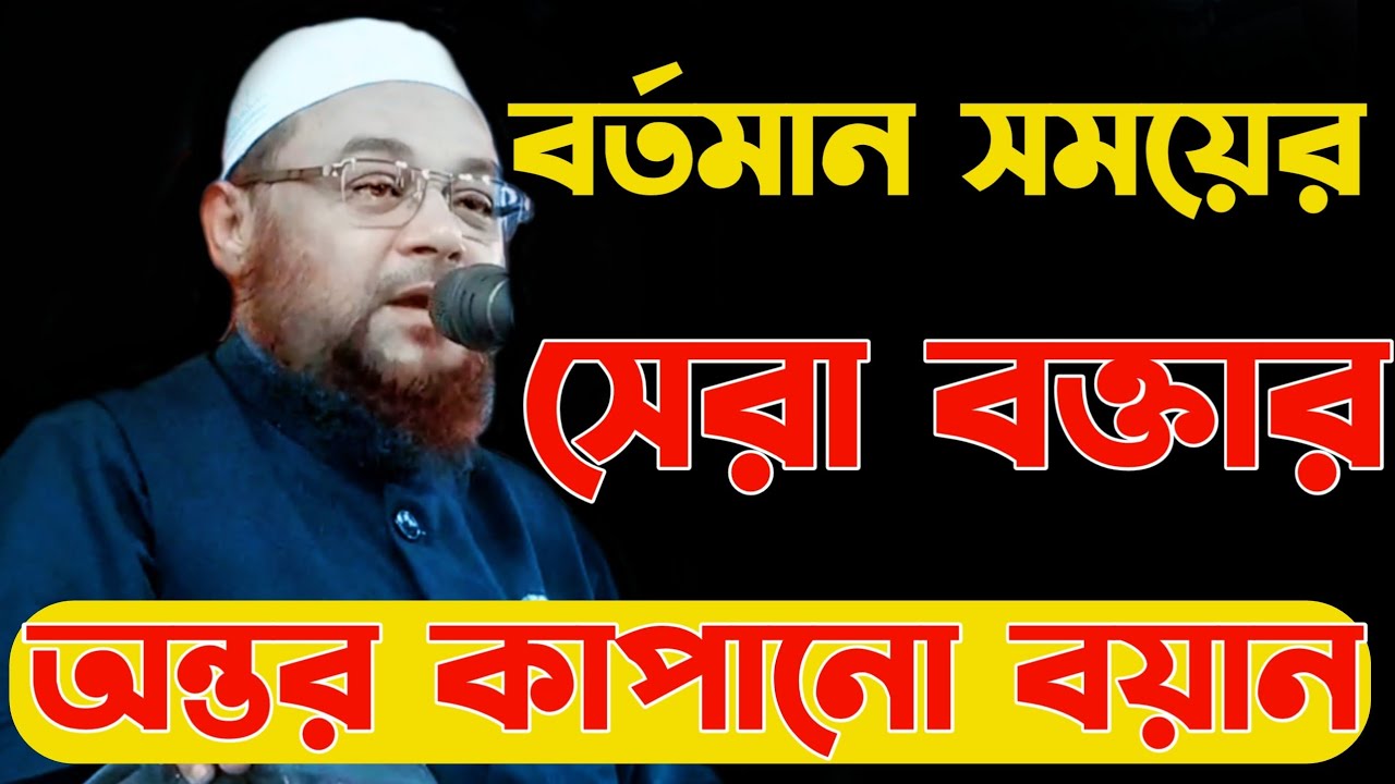 মন খারাপ! নতুন বছরের সেরা বয়ানটি শুনুন। ইসমাইল ইবরাহিম কাতারী। New Bangla Waz 2022