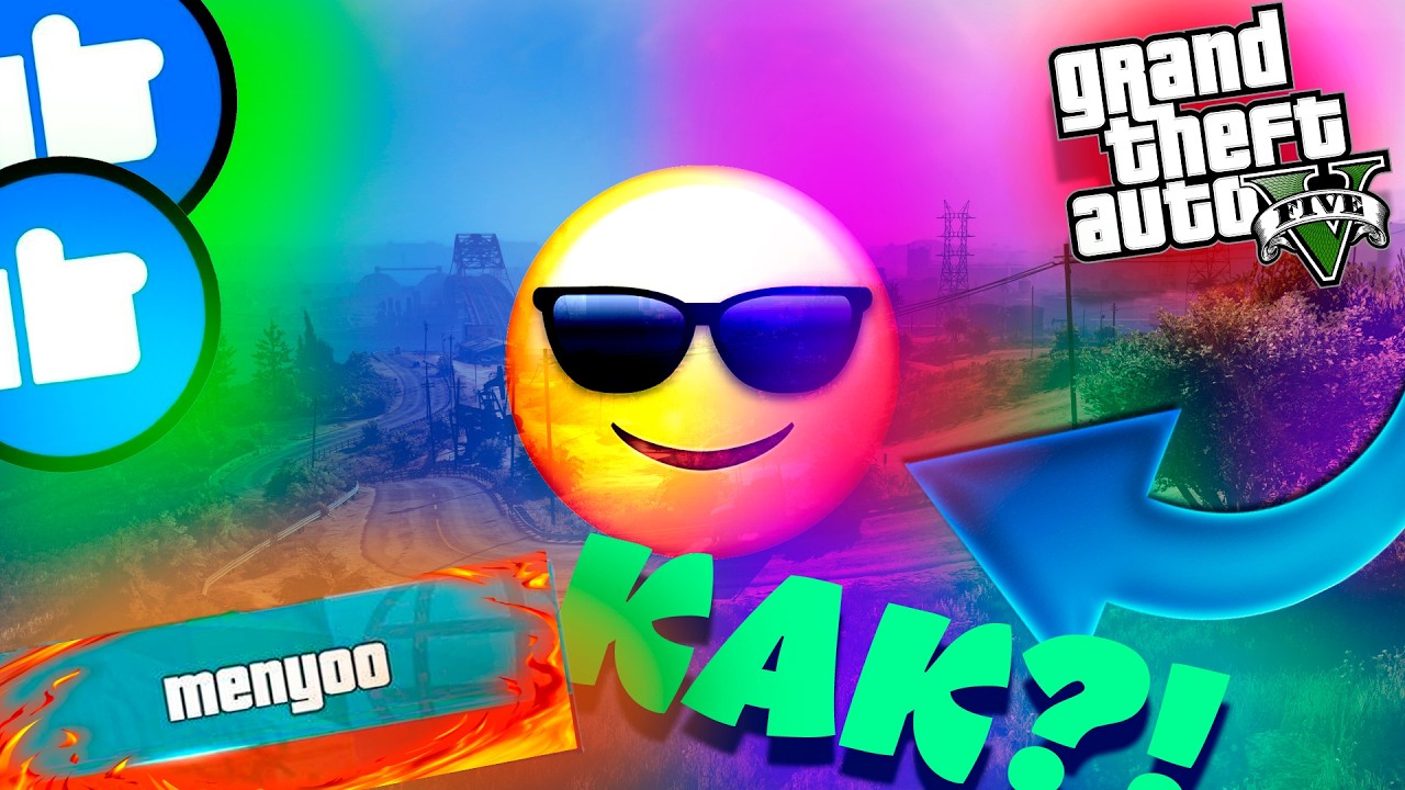 КАК УСТАНОВИТЬ ТРЕЙНЕР Menyoo PC в GTA 5 (2026)!? ОБЗОР Menyoo PC в ГТА 5