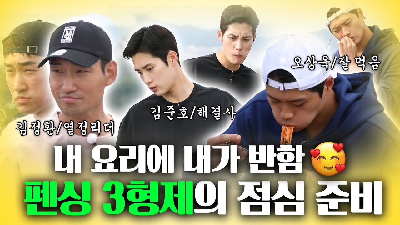 🎉아시안 게임 사브르 단체전 금메달🎉 김정환X김준호X오상욱 펜싱 3형제✨의 자아도취 점심 요리🔥 | 안싸우면 다행이야 | TVPP | MBC 211025 방송