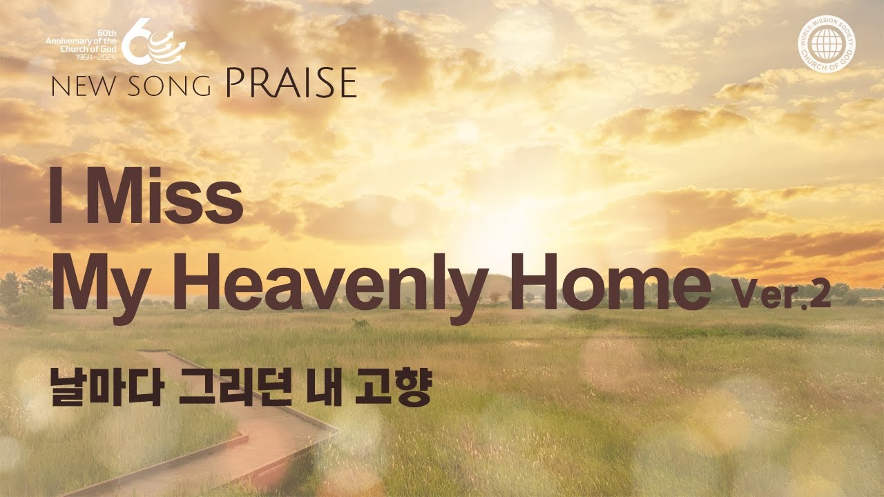 [New Song | Praise] I Miss My Heavenly Home | World Mission Society Church of God