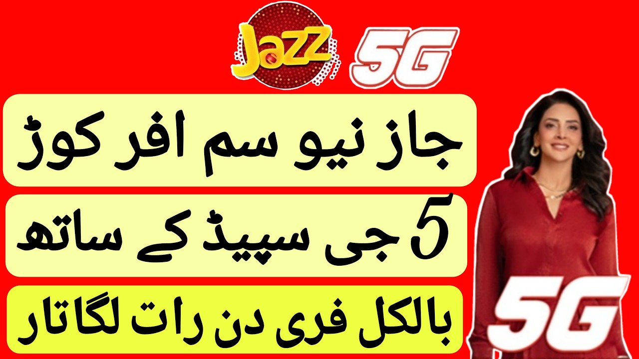 jazz new sim offer code 2026 | jazz new sim offer  jazz ki new sim free offer code #jazznewsimoffer