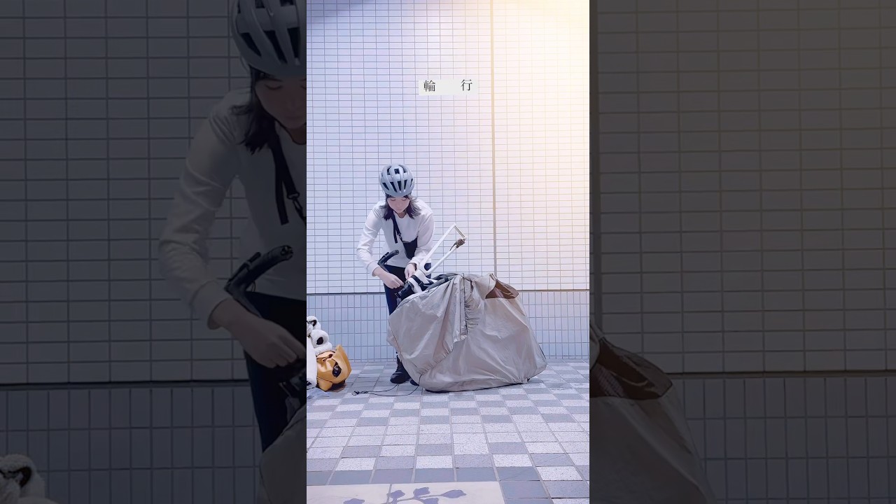 輪行組み立て編 #ロードバイク