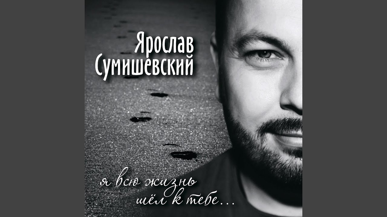 Говоришь мне