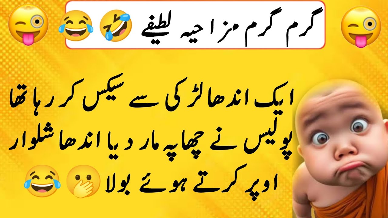 Funny latify 🤣 😂 Funniest Jokes Ever | Try Not to Laugh Challenge 2025 | English Funny Jokes
