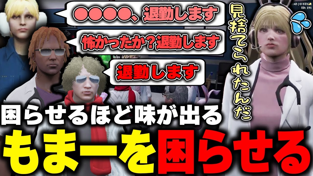 【ストグラ】ももあを上げてから突き落とし困惑させたまま置いて退勤する救急隊