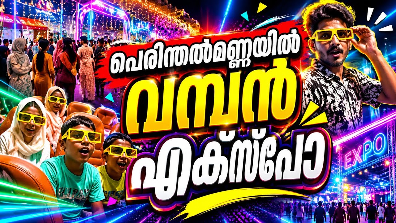 പെരിന്തൽമണ്ണയിലെ എക്സ്പോ കണ്ട് കണ്ണ് തള്ളി/splash carnival perinthalmanna 