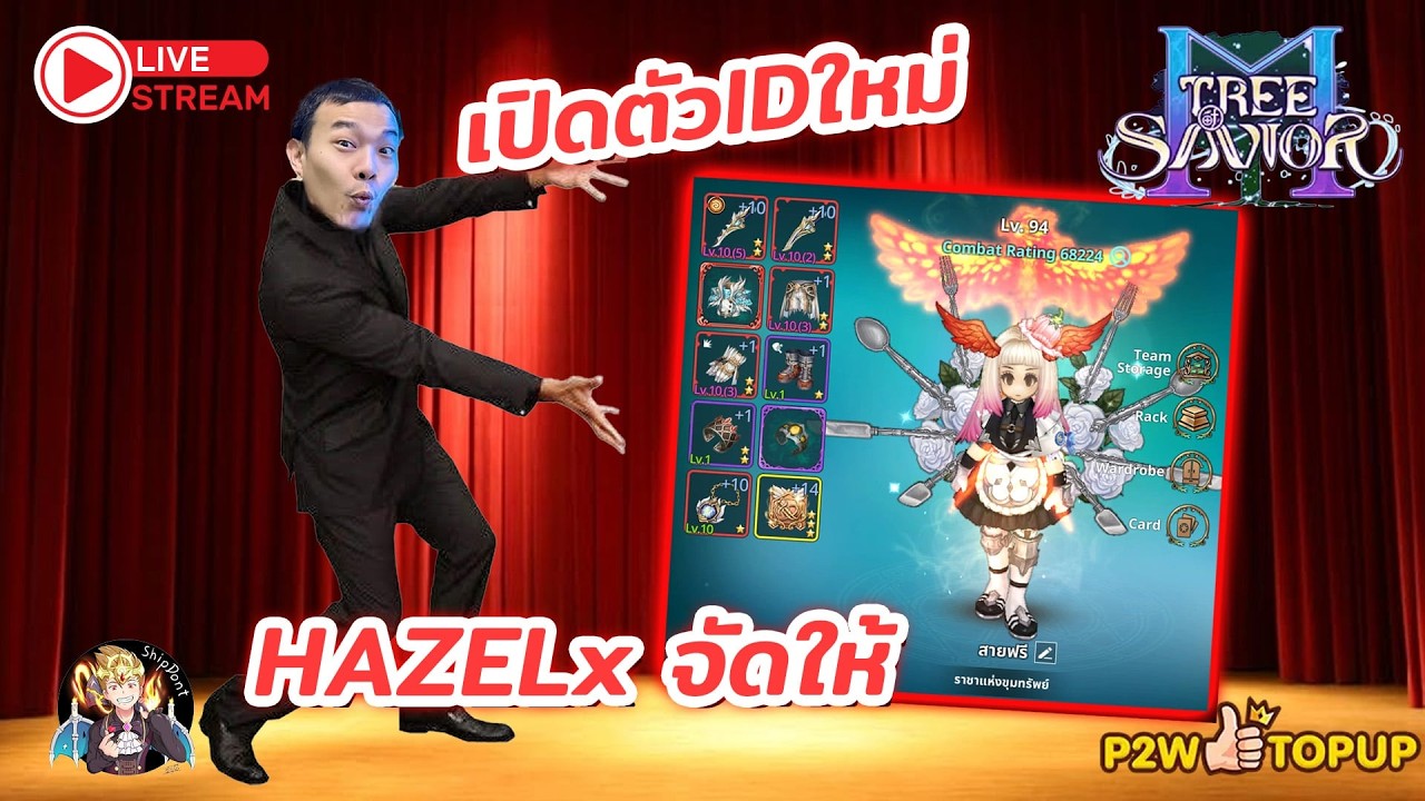 TOSM | Ep.5 เปิดตัว ID ใหม่ คุณอิฐ HAZELx จัดให้