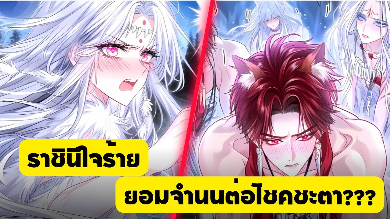 เกิดใหม่เป็นนางร้าย ถูกสามีทั้ง 5 เกลียด ต้องเปลี่ยนตัวเองเพื่อเอาตัวรอด