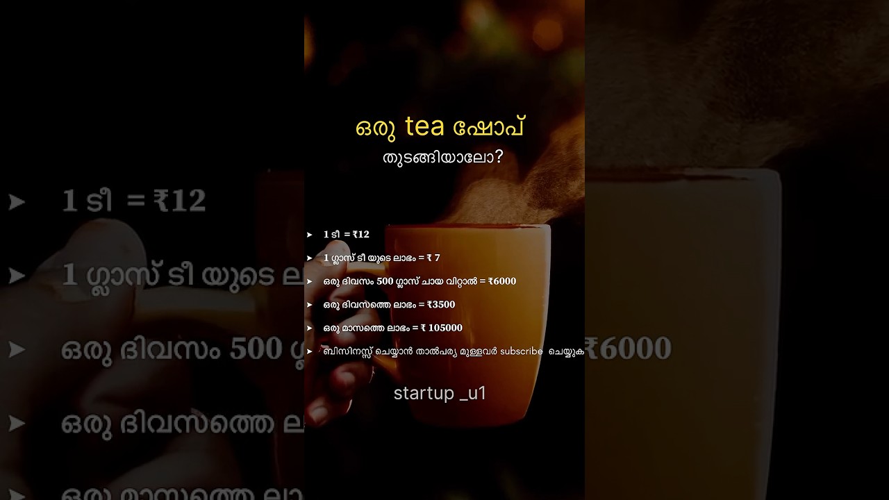 &bull;New business idea everyday&bull; #business #kerala #keralabusiness #malayalam #newbusinessideas