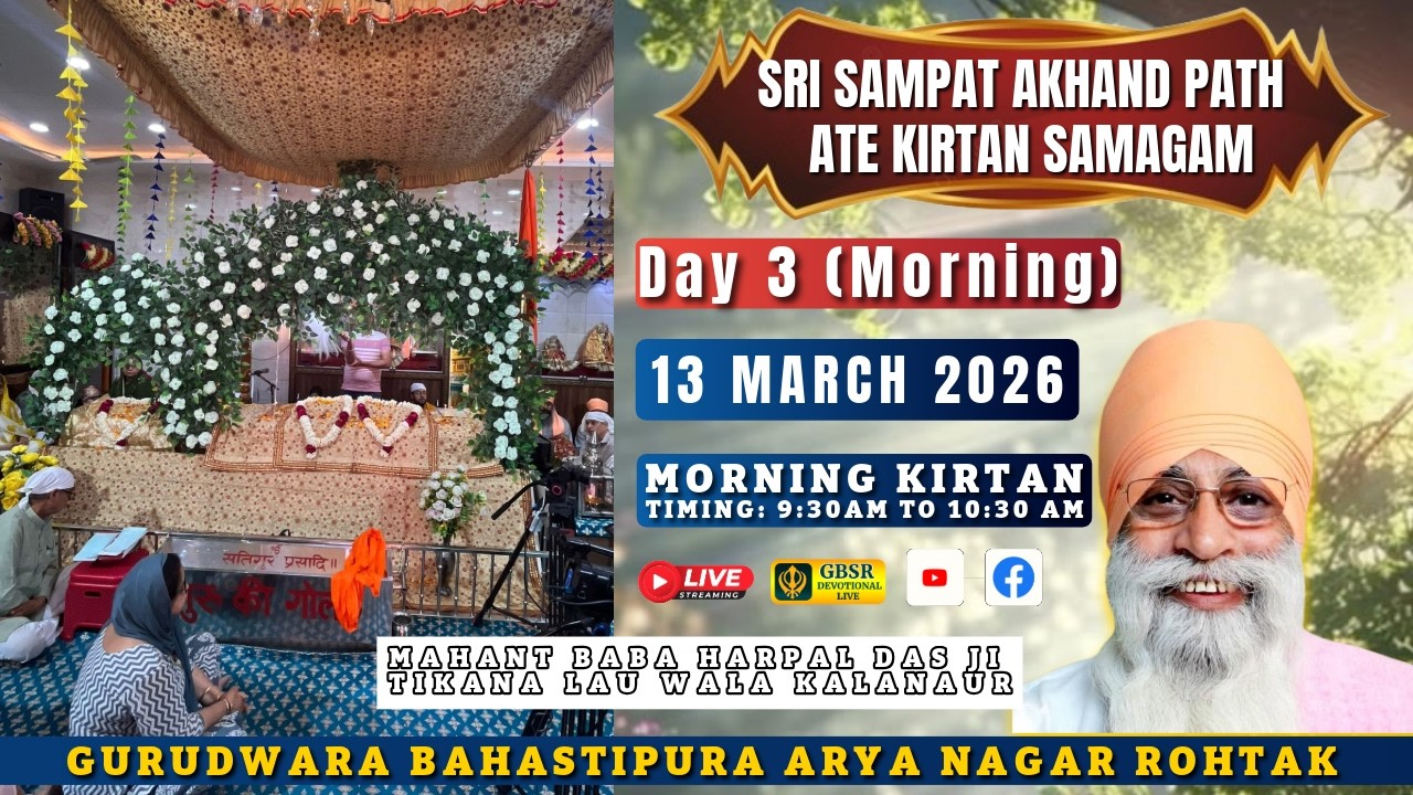 LIVE DAY 3 ||SRI SAMPAT AKHAND PATH ATE KIRTAN SAMAGAM ||GURUDWARA BAHASTIPURA ROHTAK ||GBSRLIVE