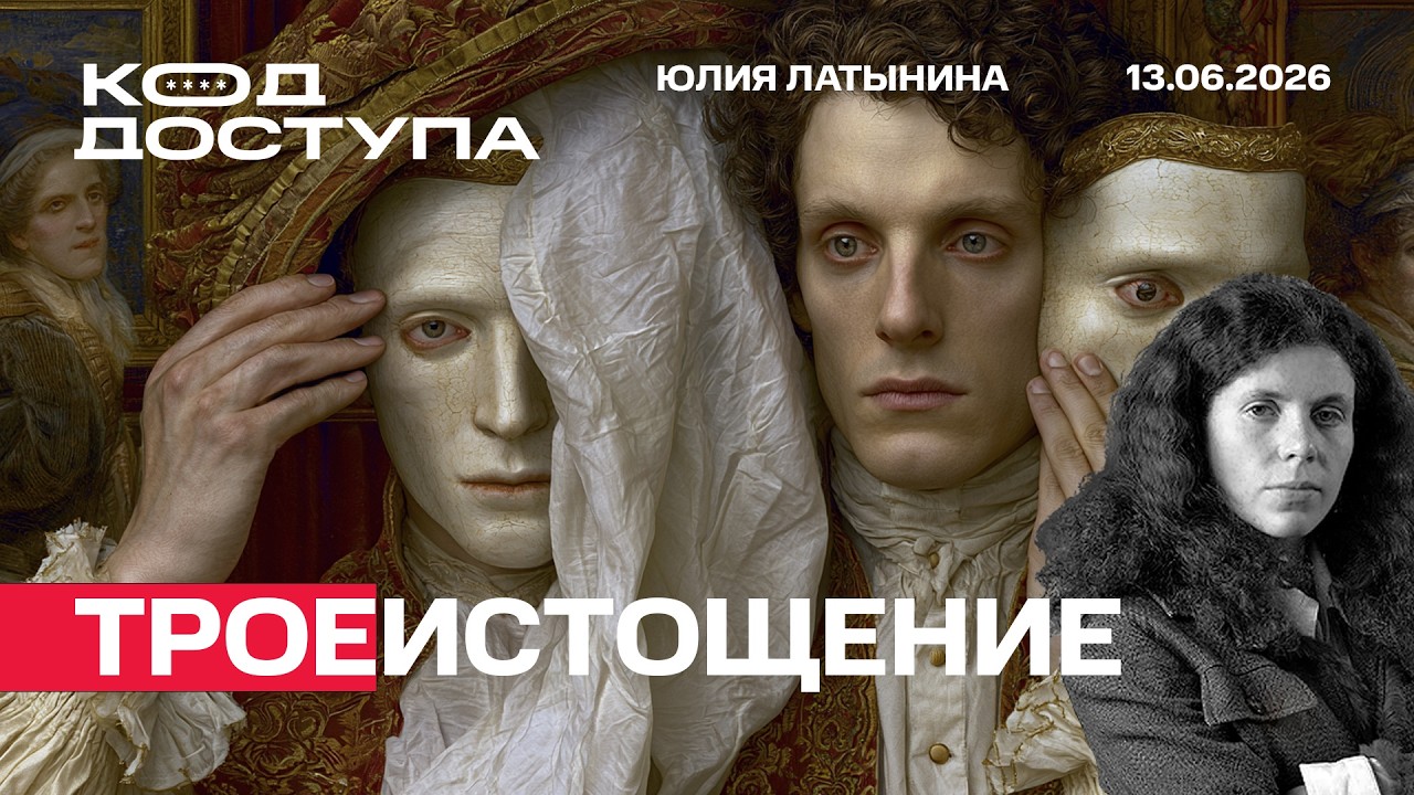 Троеистощение. Илон Маск. Россия истощает Украину, Европа - Россию,. США - Европу