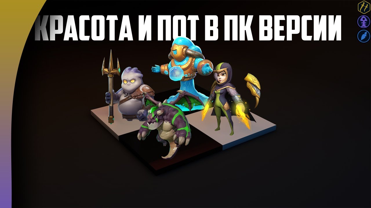 ВЫЖИМАЮ МАКСИМУМ ИЗ УБИЙЦ! Сины в Auto Chess PC!