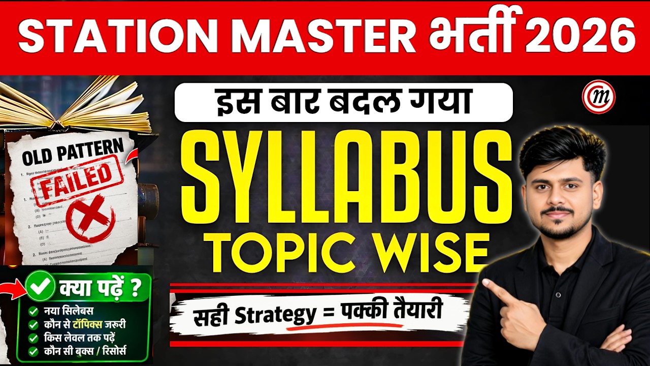 Station Master Vacancy 2026 | Station Master Syllabus 2026 | RRB New Vacancy | Railway Vacancy 2026