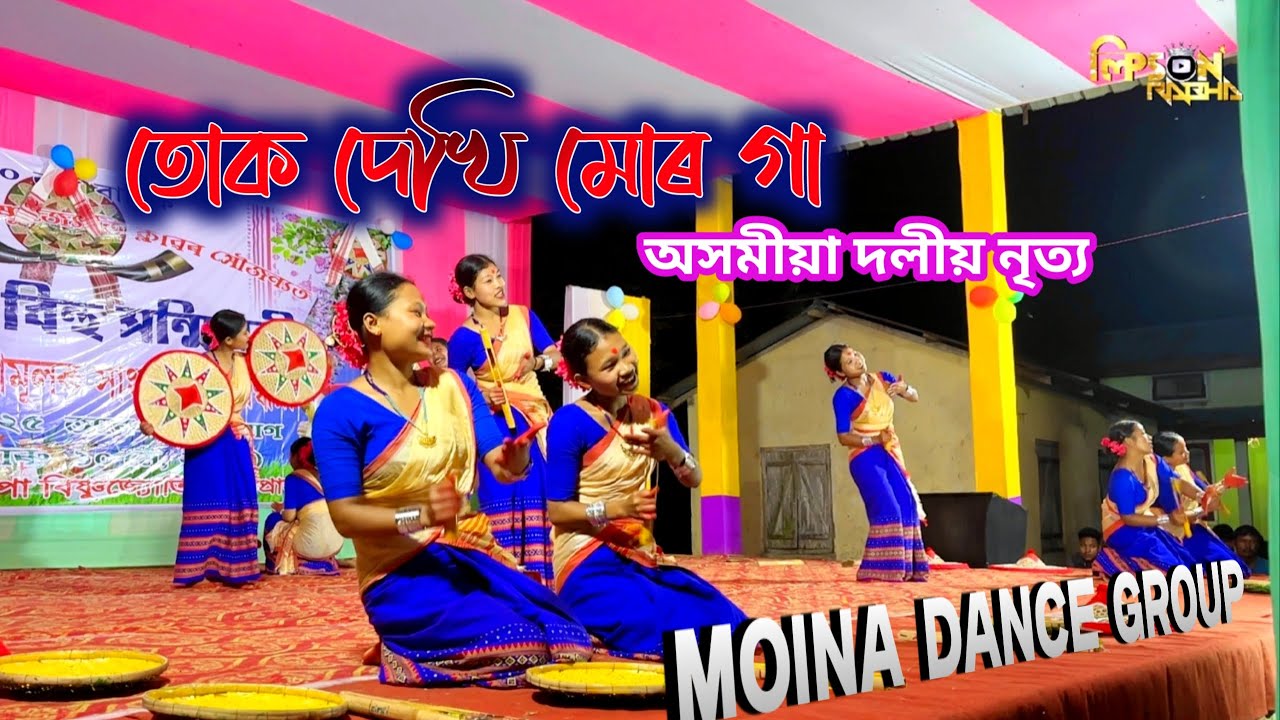 Tuk Dekhi Mur Ga | Assamese song Cover Dance | Moina Dance Group Baida