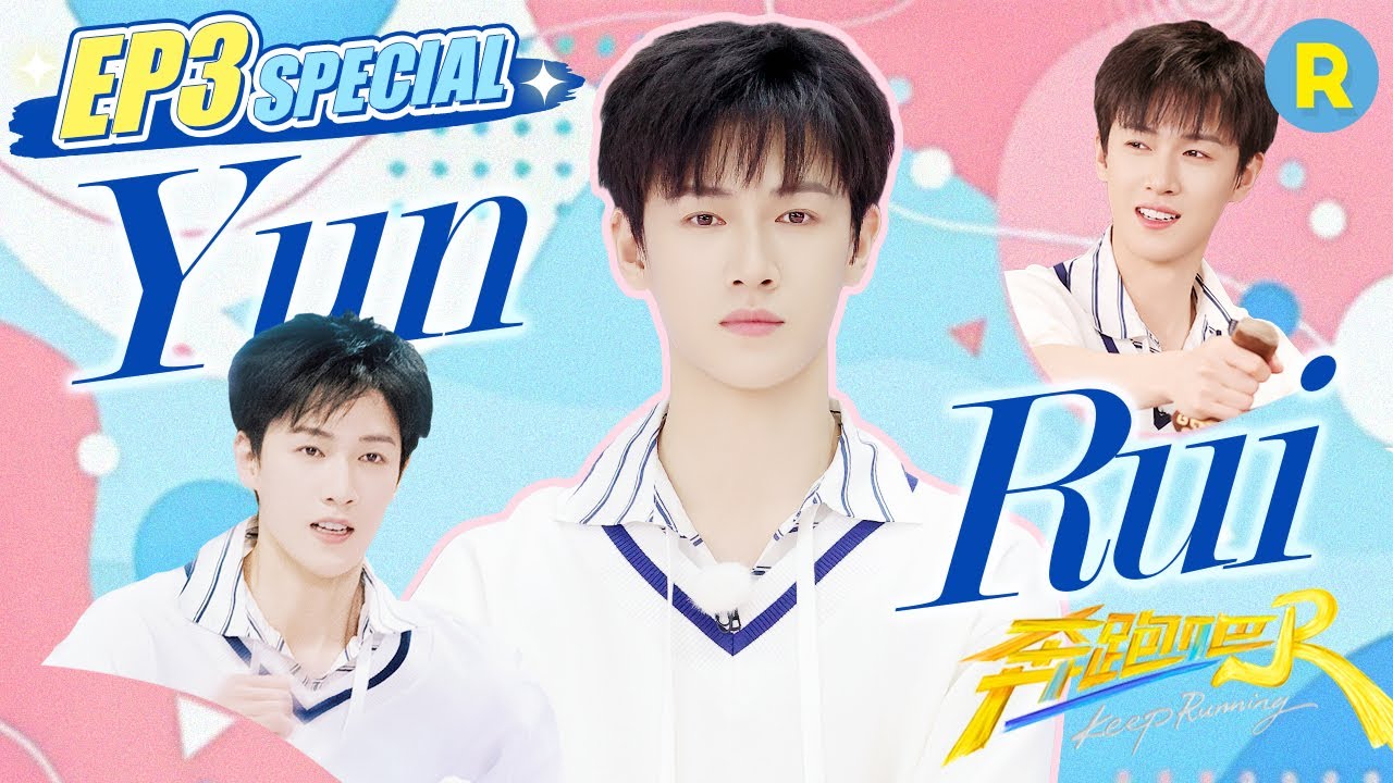 Li Yunrui runs the longest 3000m leg with style! / Keep Running S13 EP3 Special