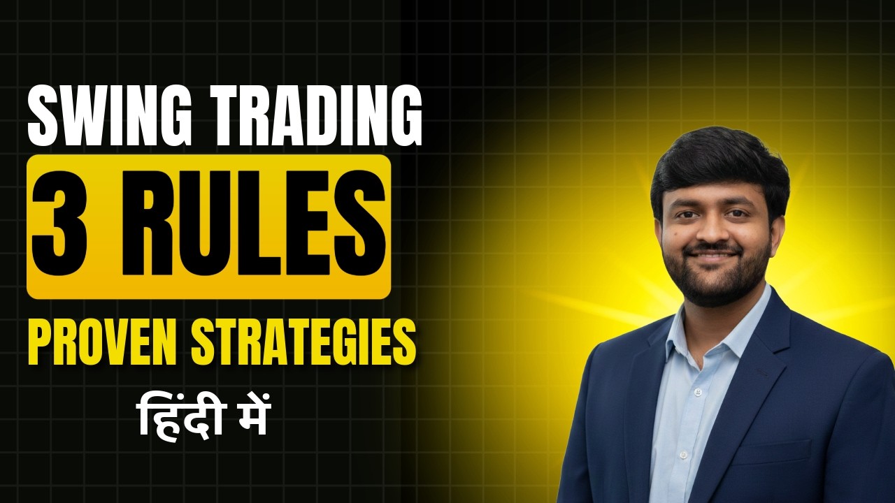 Swing Trading Me Profit Kaise Kare? 💰 3 Powerful Rules (Hindi)