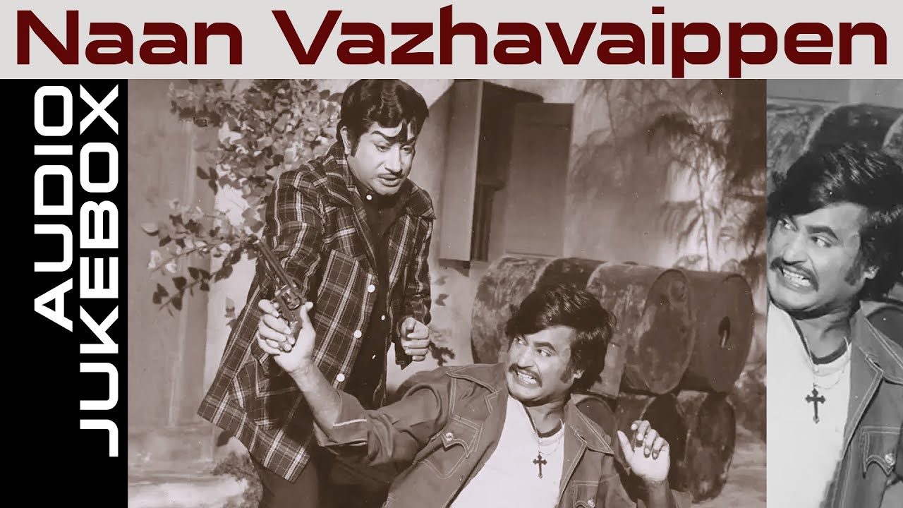 Naan Vazhavaippen (1979) All Songs Jukebox | Sivaji Ganesan, Rajinikanth | Best Tamil Songs