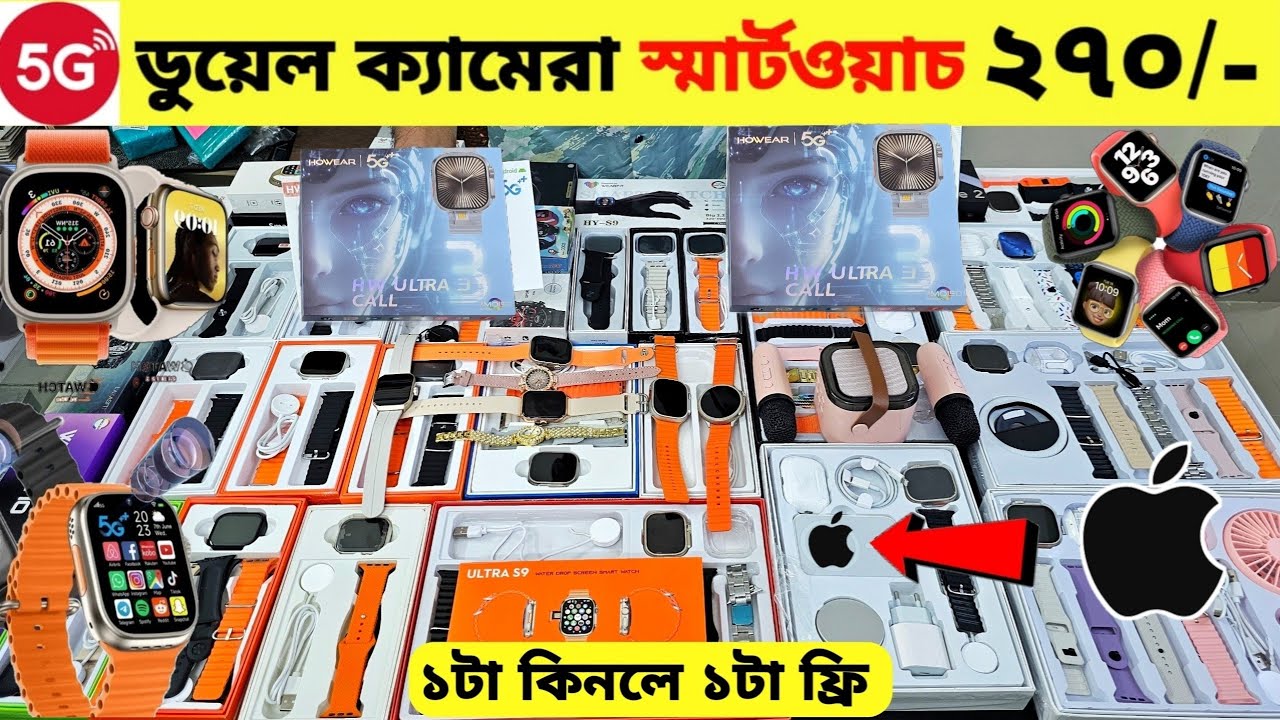 Smart Watch Price In Bangladesh 2026🔥 Android Smartwatch Price In Bangladesh 2026😱Ultra Smart Watch