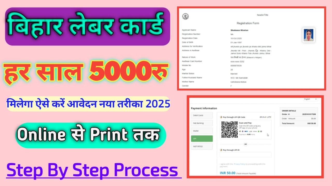 Bihar labour card online aavedan kaise karen  || हर साल मिलेगा 5000 रु || @0.2Process