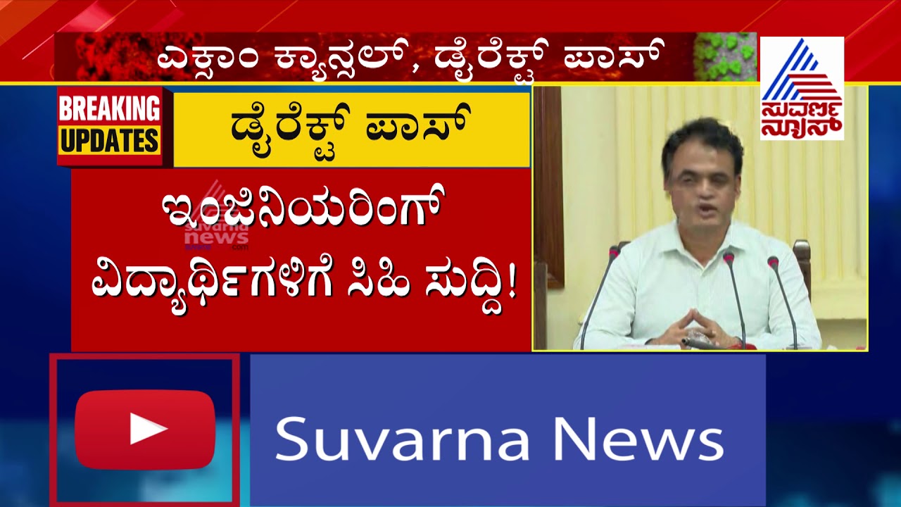 Karnataka Cancels Exams For Degree, Post-Grad Students, Only Final Semester Exams To Be Held