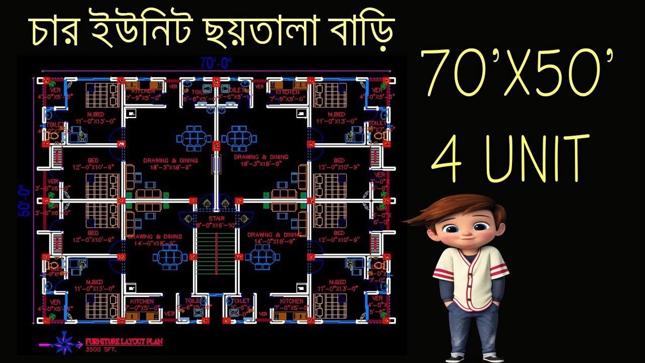 চার ইউনিট নকশা । Four Unit Plan | বাংলাদেশি বাড়ি । New house plan in Bangladesh