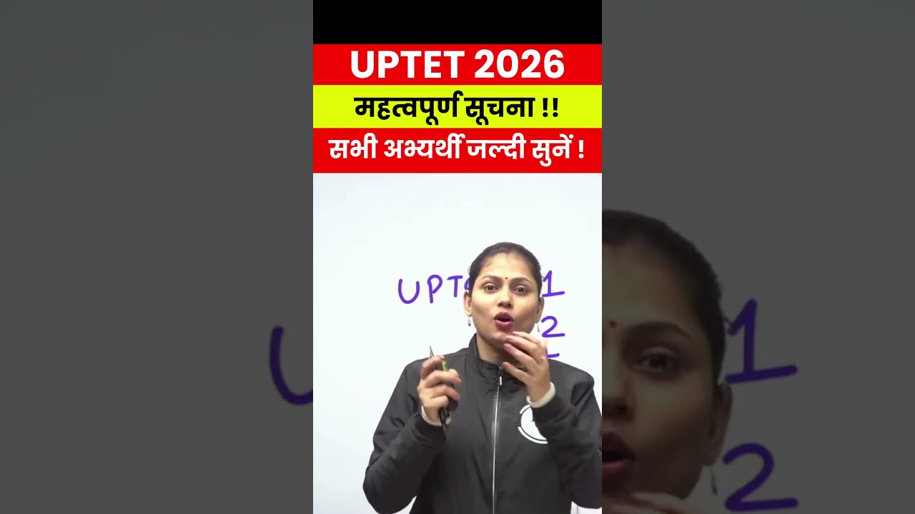 UPTET 2026 Big Update | UPTET 2026 Latest News | UPTET Form Kab ? #shorts #uptet