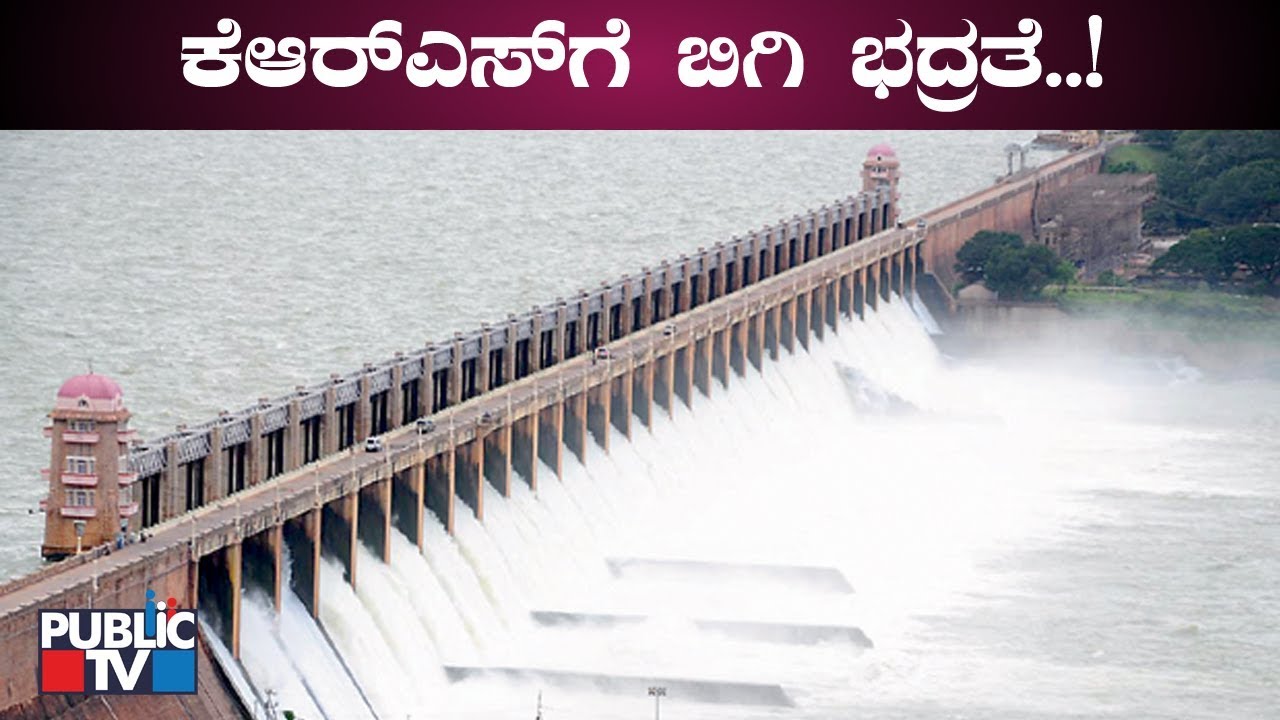 Karnataka On High Alert: Security Beefed Up At KRS Dam, Mandya