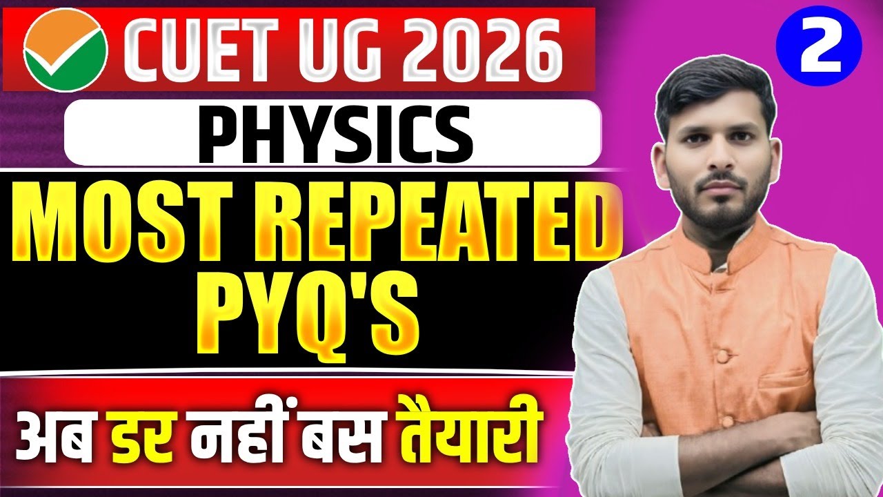 CUET Physics Most Important PYQ's | CUET Ug Physics Most Viral PYQs | CUET 2026 Physics | Part 2