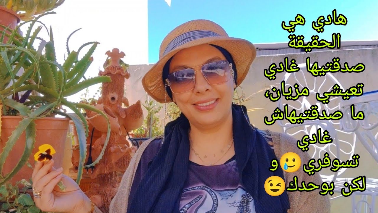 العقل يحلل، و المنطق يصدق، و ميبقى التطبيق ديالك، حدود الاخرين فحياتك مهمة، و لو كانو أقرب الناس لك👍