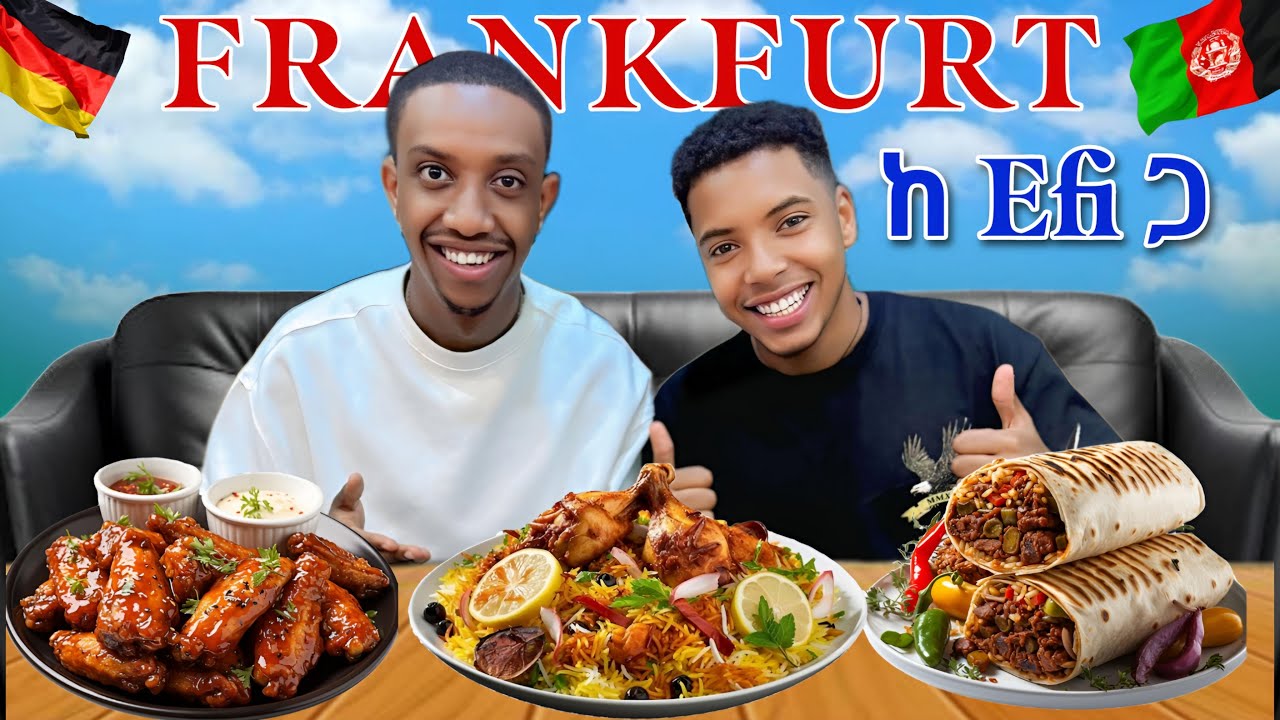 ከ ኤፊ ጋር ፍራንክፈርት ተገናኘን||We met Frankfurt with Efi G||Day 16 @EfiVLOGS
