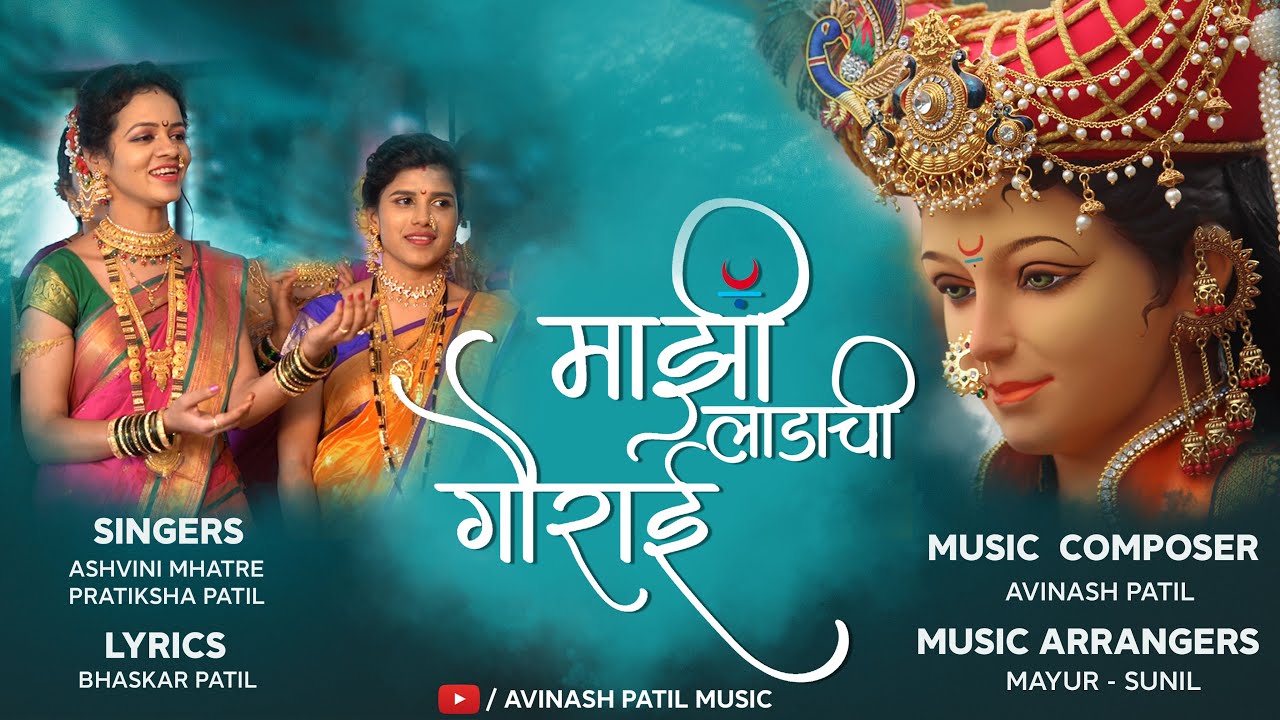 MAJHI LADACHI GOURAI VIDEO SONG 2020/ ASHVINI MHATRE/ PRATIKSHA PATIL /AVINASH PATIL HIT SONG 2020