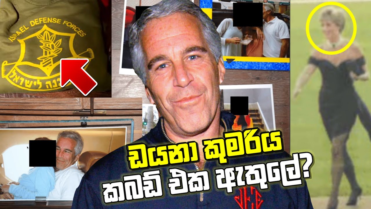 Epstein අභිරහස් දූපතේ දේවාලය ඇතුලත පින්තූර සමග තවත් Shocking ස්ථාන රැසක්!
