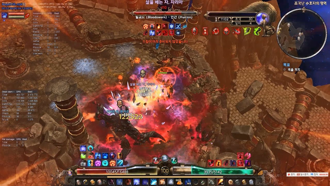 그림던 Grim Dawn 원소 룬 메이지헌터 Elemental Rune MageHunter SR
