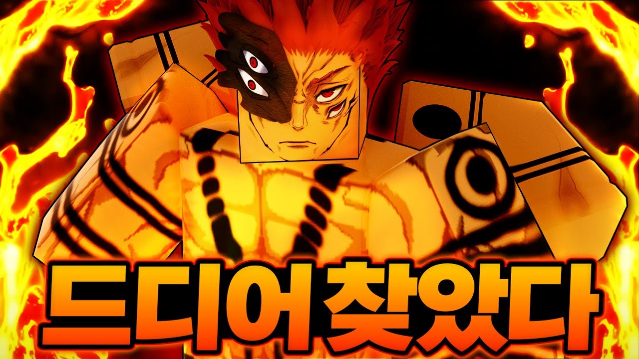 헤이안 스쿠나를 찾기 위해 준비하던중 드디어 나타나버린 헤이안스쿠나?!!!?(마인크래프트) - 주술회전 모드 GT #18