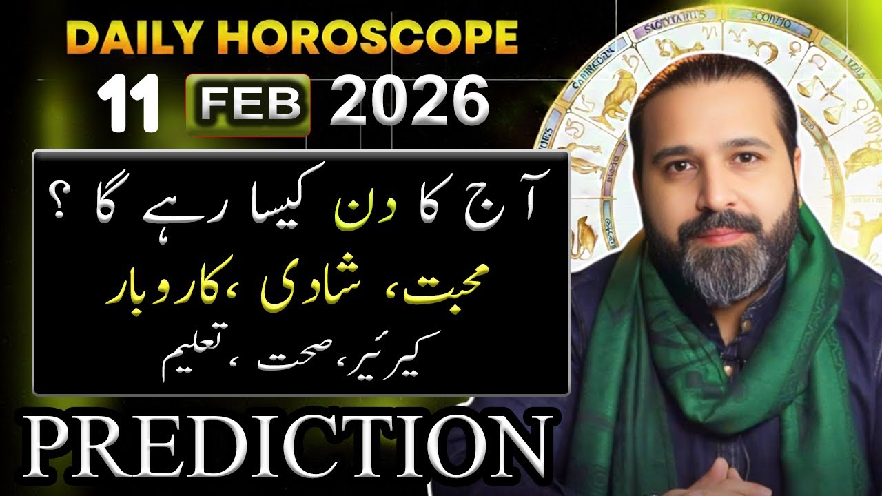 11 February 2026 | Aries To pisces | Daily Horoscope  | Zanjani TV