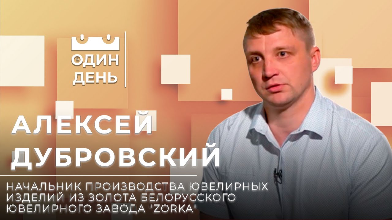 Один день на ювелирном заводе 