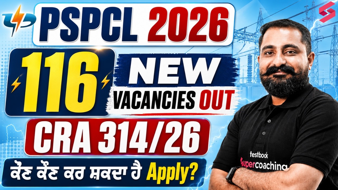 PSPCL Recruitment 2026 | 116 Post | PSPCL New Update | PSPCL New Update Today | Know Full Details
