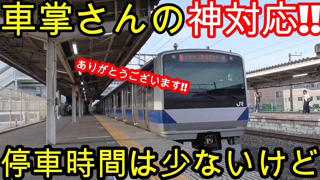【車掌さんの神対応‼️】常磐線牛久駅で2コーラス目の発車メロディーを鳴動させていだきました‼️