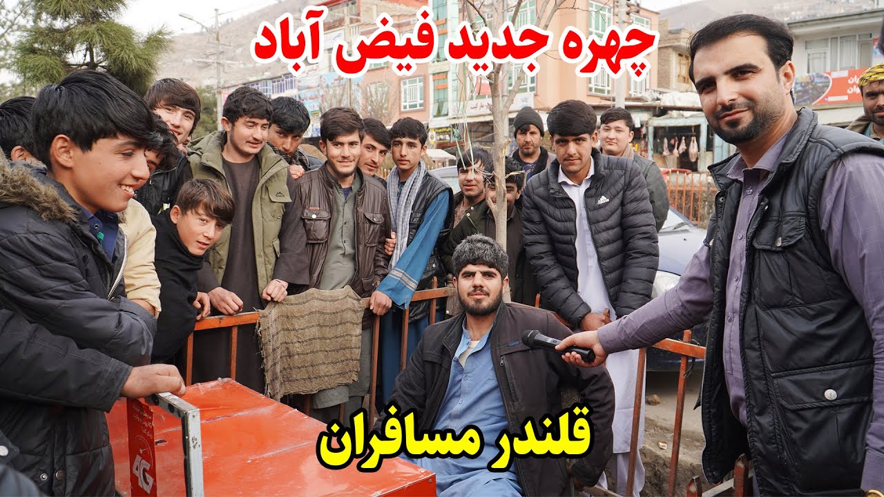 چهره جدید فیض آباد, شوخی با مسافران,  داشته های بدخشی, قصه های بدخشی  Badakhshan Afghanistan